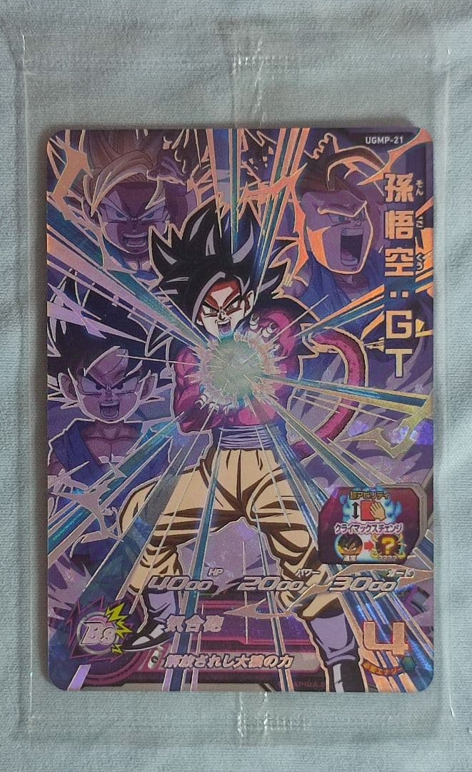 SDBH 未開封 6枚セット 孫悟空 ベジット等