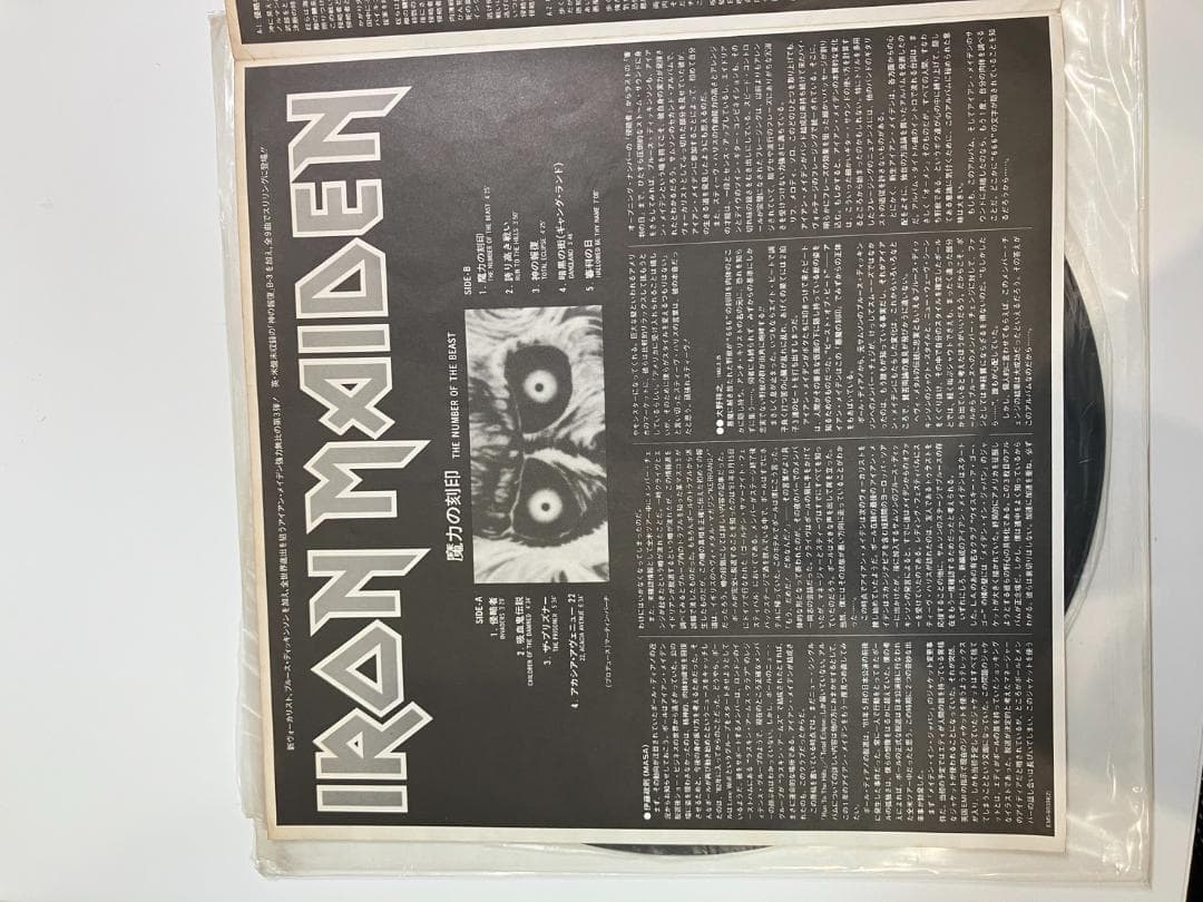 【動作未確認】アイアン・メイデン 魔力の刻印 LPレコード