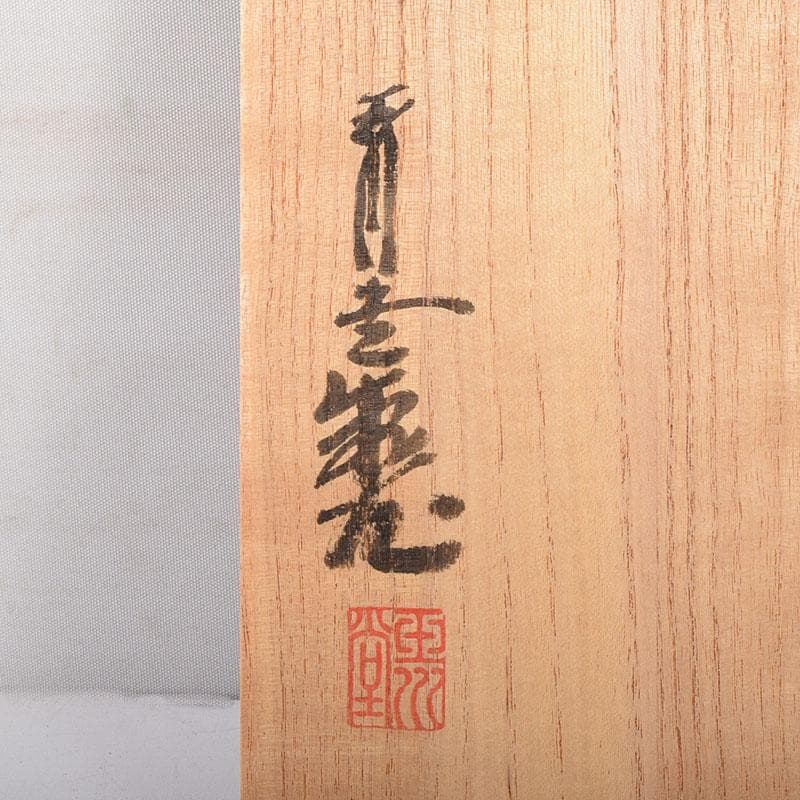 鎚起銅器　玉川堂造　紫金色鎚肌　茶托　茶筒　茶さじ　茶器揃　共箱　D　R8147