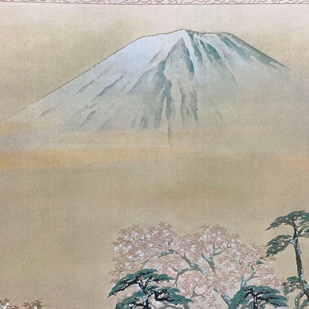 掛軸 横山大観 霊峰春色 合わせ箱 工芸 A-2