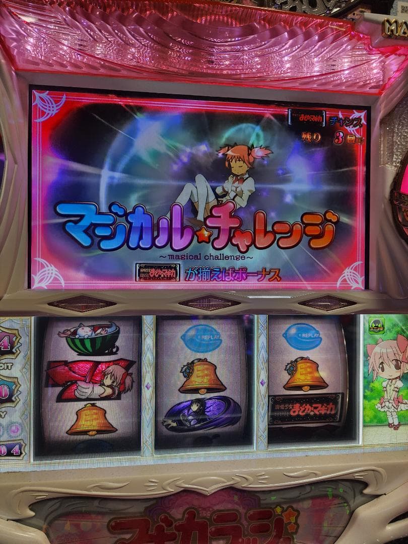 そ*そ様 5号機　パチスロ実機　魔法少女まどか☆マギカ　不要機付