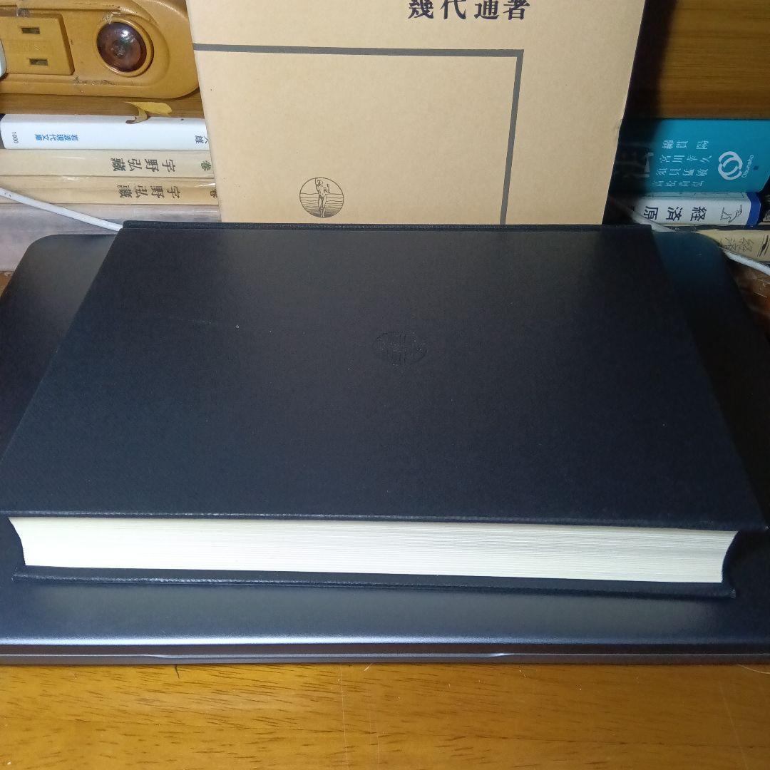 民法総則 〔第2版第10刷最終補訂版〕幾代通　青林書院〔絶版品切入手困難稀覯書〕