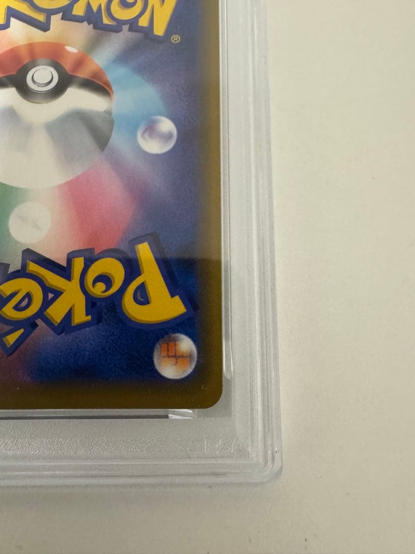 PSA10 海で遊ぶピカチュウ