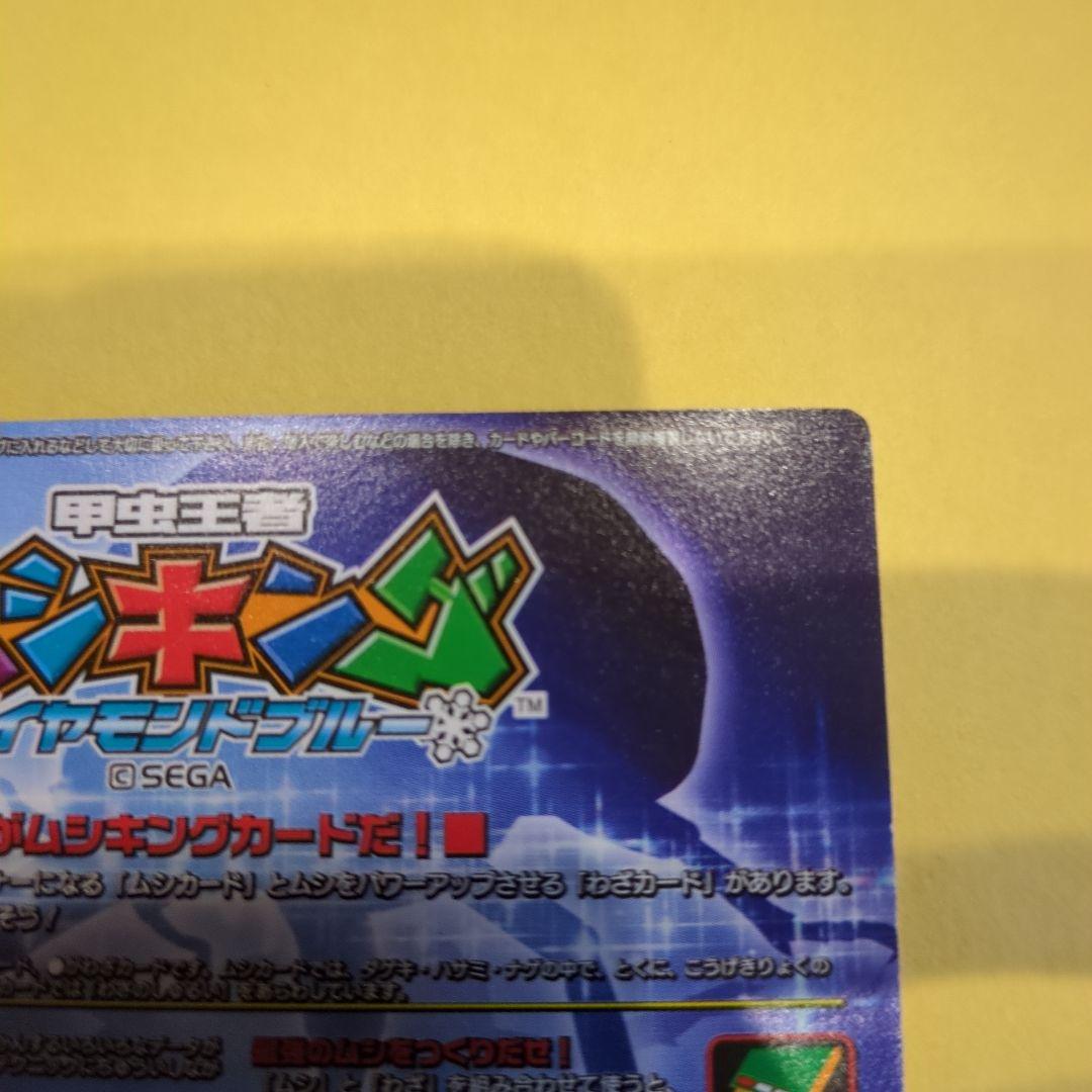 専用商品！ムシキング！アクティオンゾウカブト　アダー　ダイヤモンドブルー