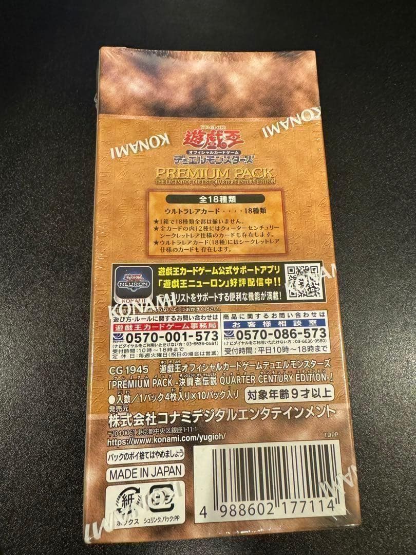 あらし 遊戯王 決闘者伝説 プレミアムパック 3boxセット