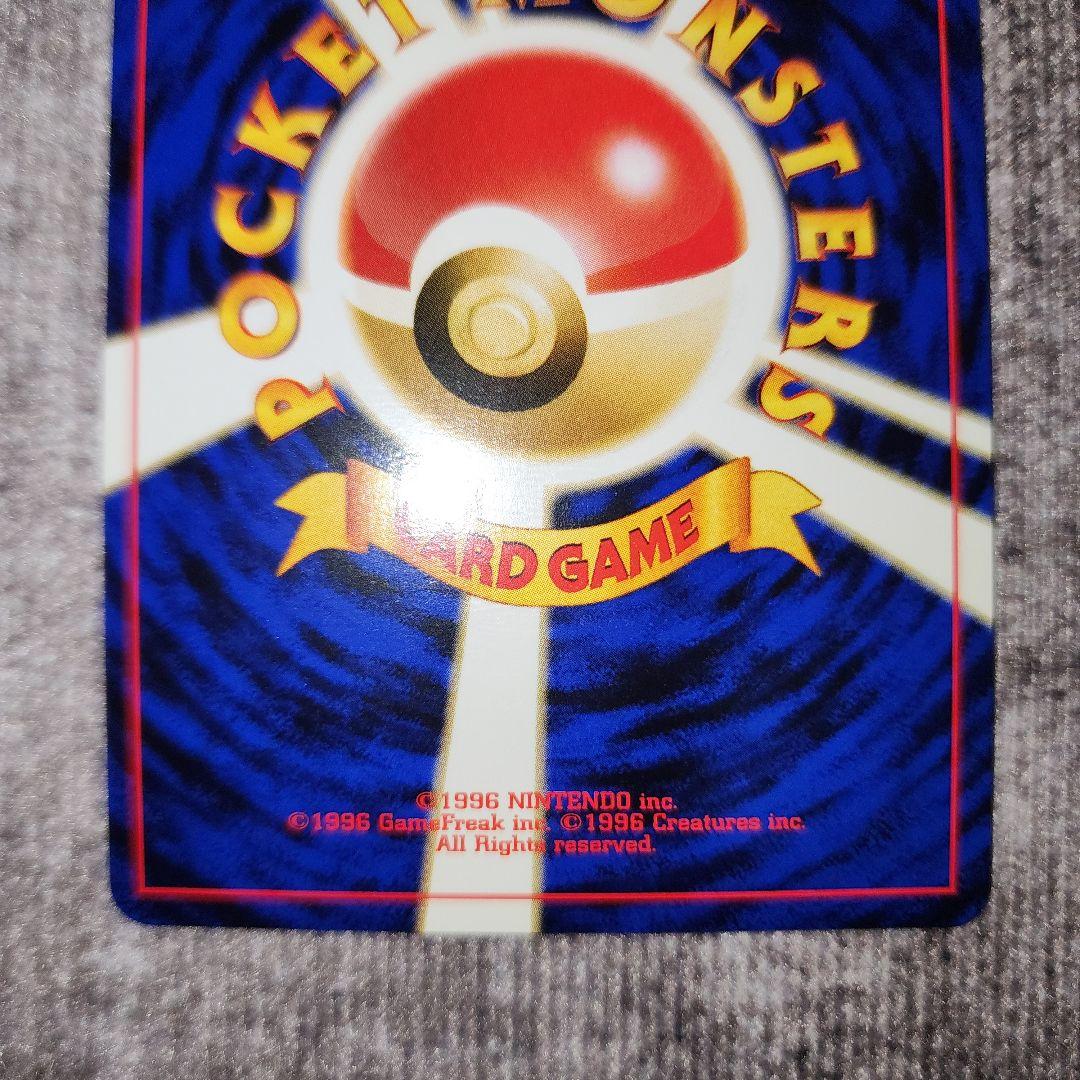 ポケカ　旧裏　バンギラス　美品