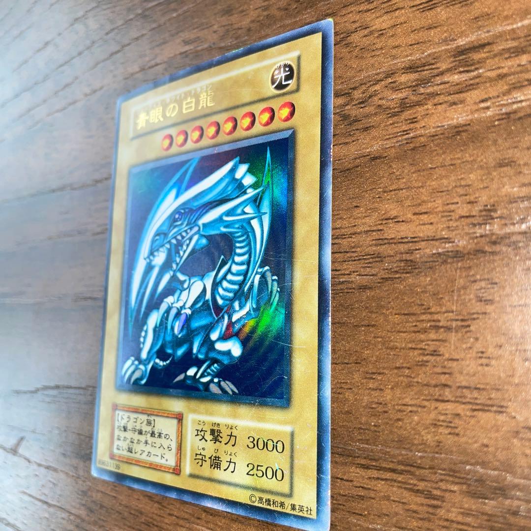 ★初期★ブルーアイズホワイトドラゴン★ウルトラレア★