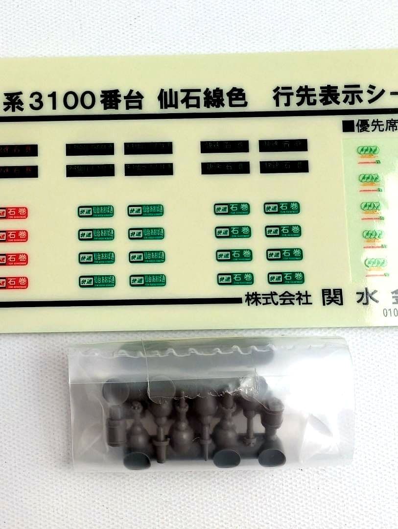 KATO　205系 3100番台 仙石線 2wayシート編成色　4両セット