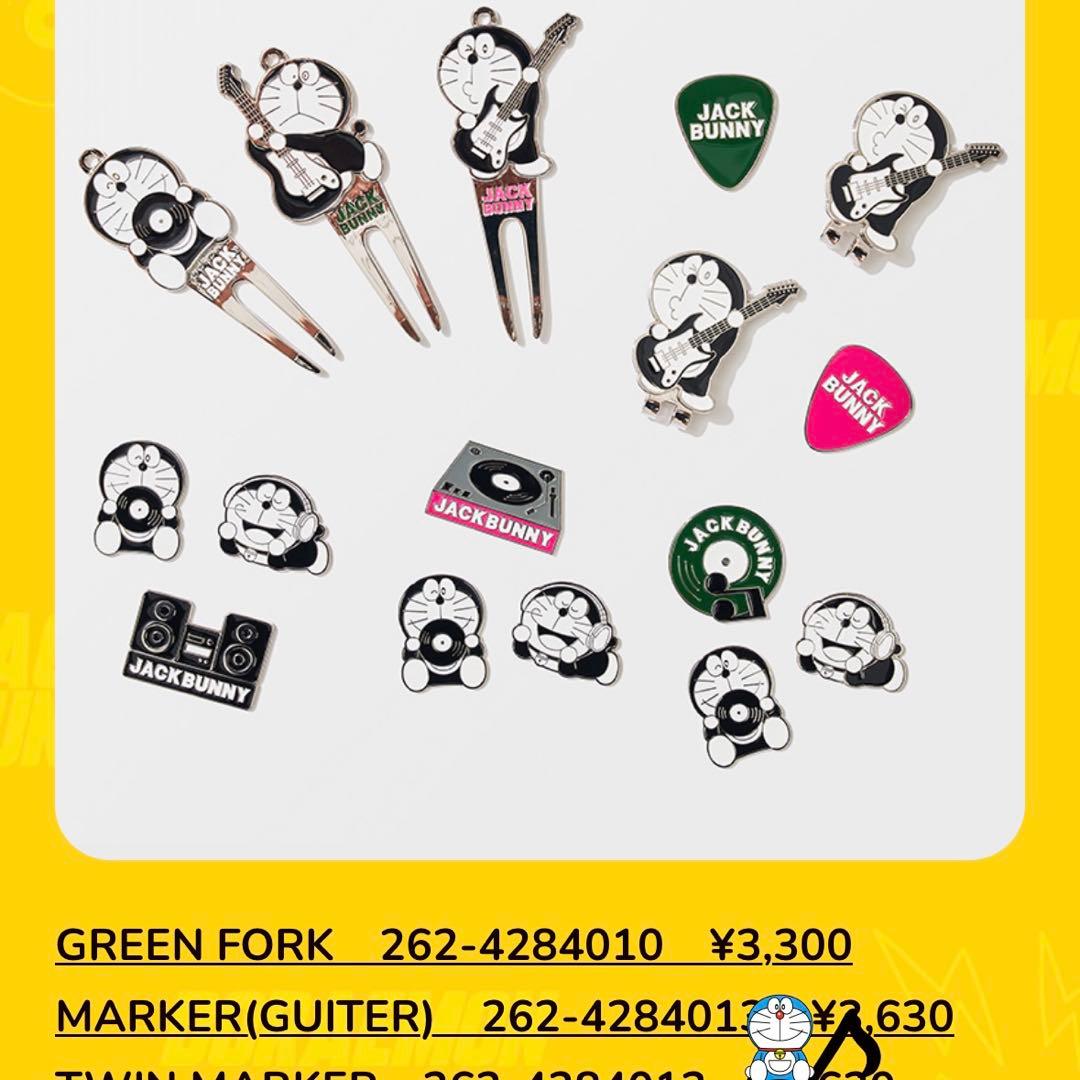 新品未使用4点セット【ジャックバニー】ドラえもんコラボ