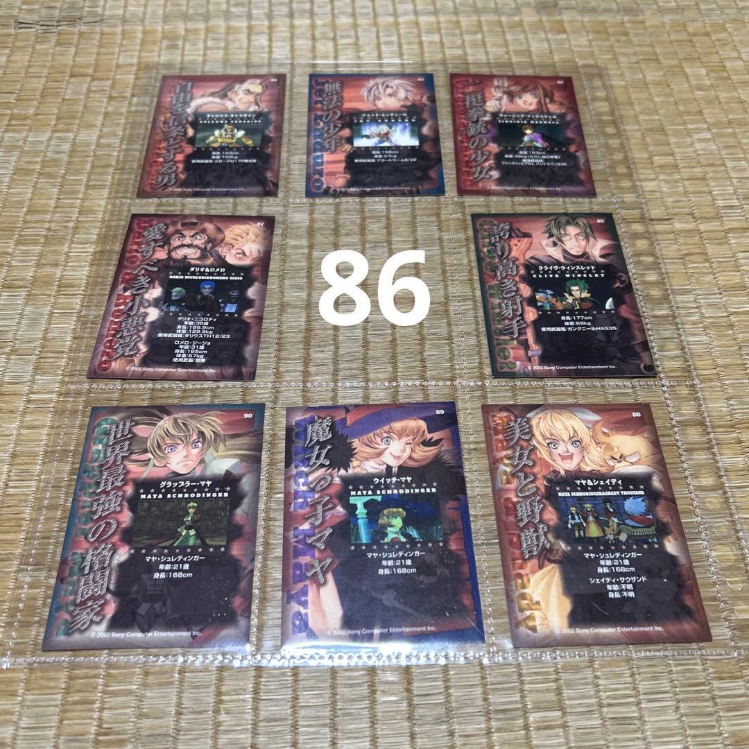 ワイルドアームズ 3 WILDARMSトレーディングカード 94枚