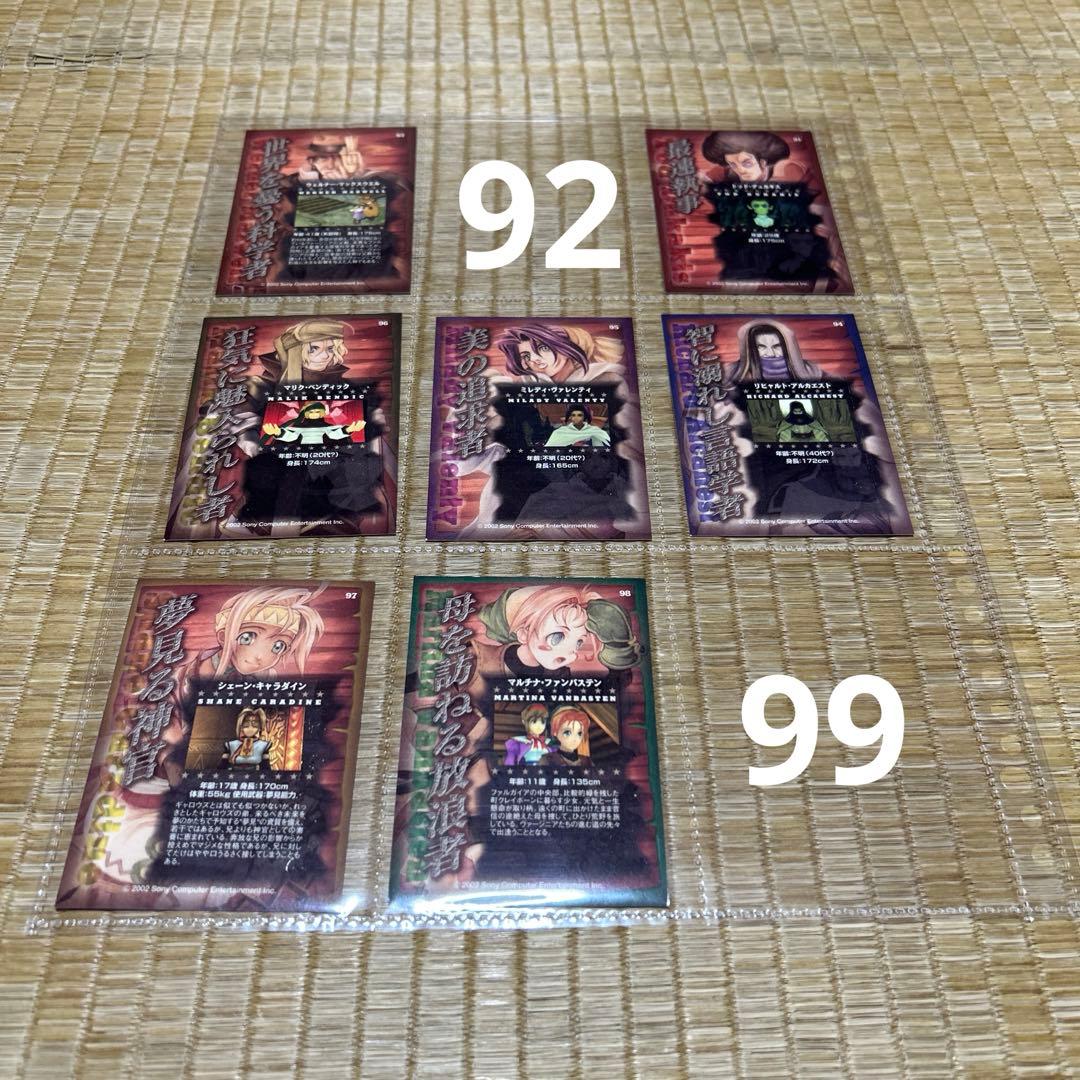 ワイルドアームズ 3 WILDARMSトレーディングカード 94枚