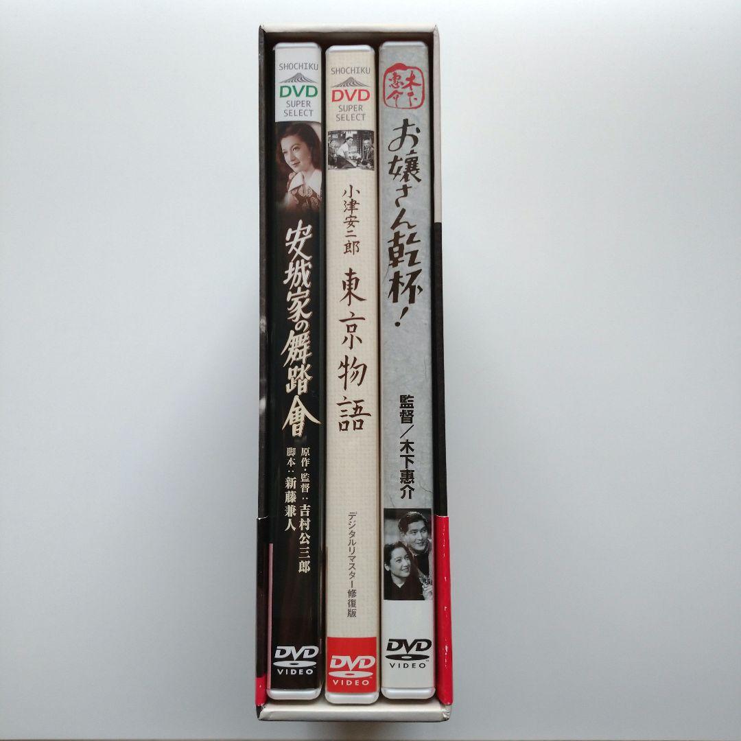 松竹女王王国 原節子 代表作 3枚入り DVD-BOX 廃盤品