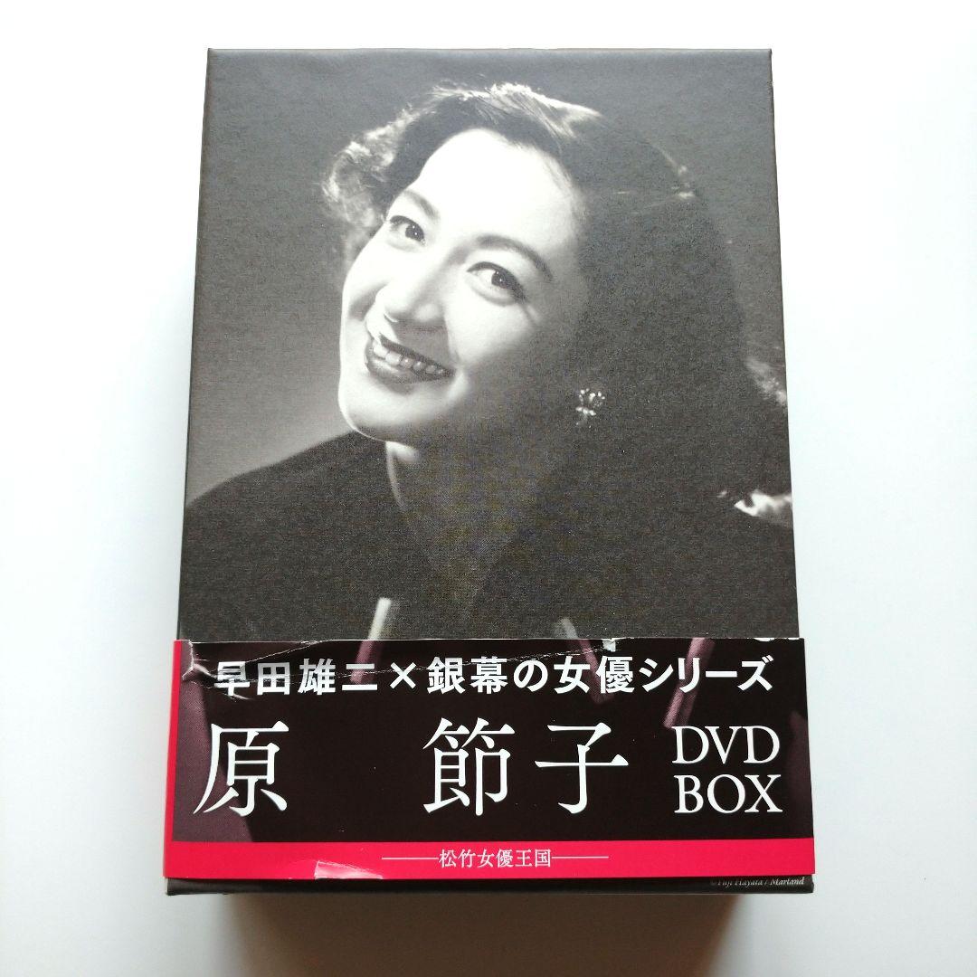 松竹女王王国 原節子 代表作 3枚入り DVD-BOX 廃盤品