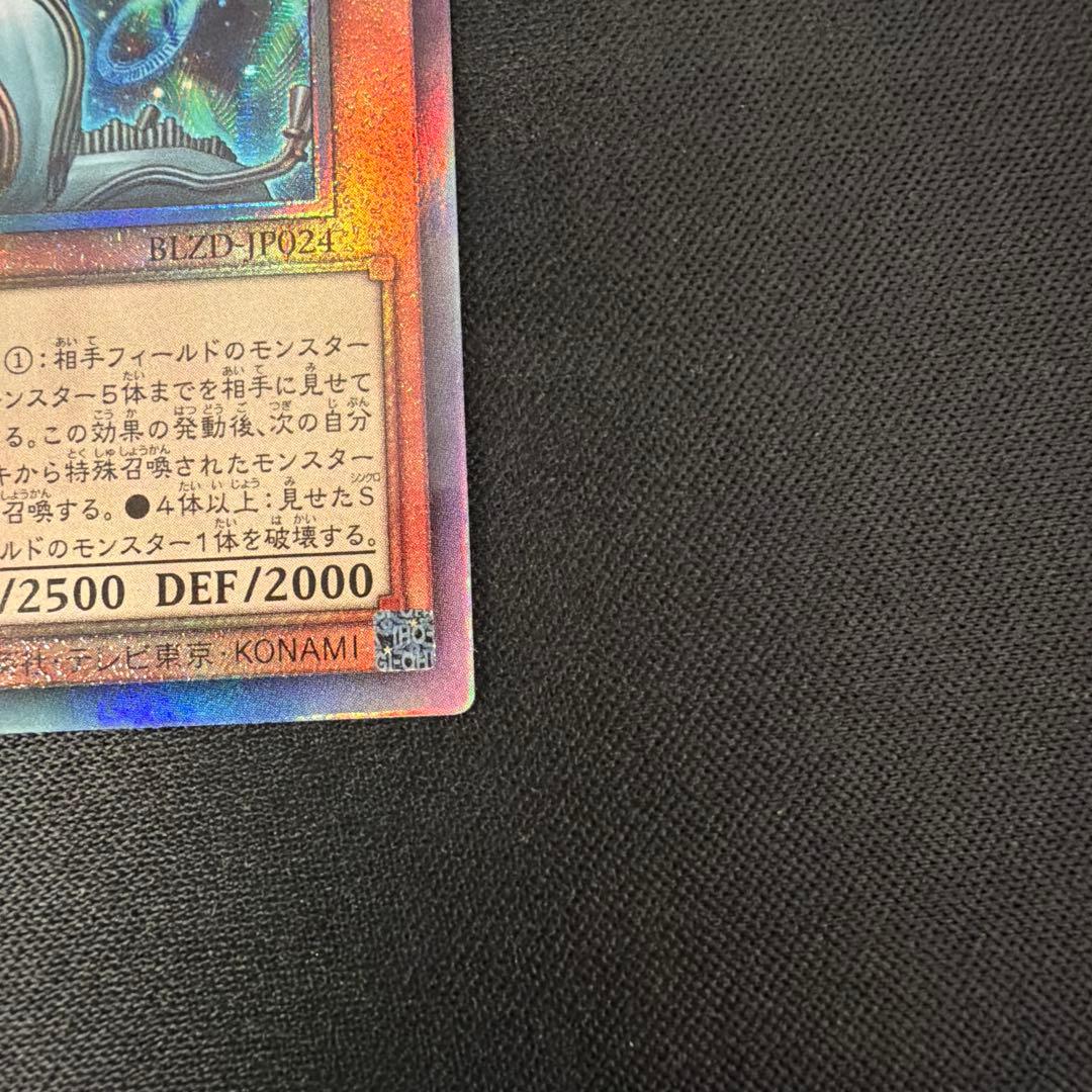 調和ノ天救竜 UL 2枚セット