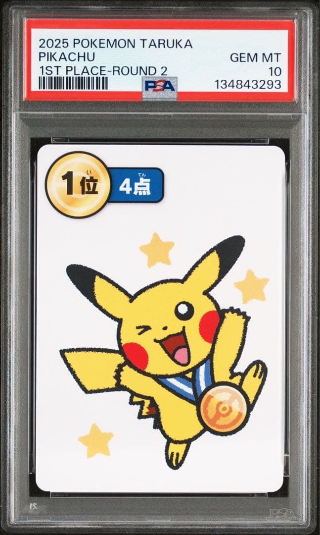 7連番セット ポケモンタルカ　ROUND1、2 ピカチュウ PSA10