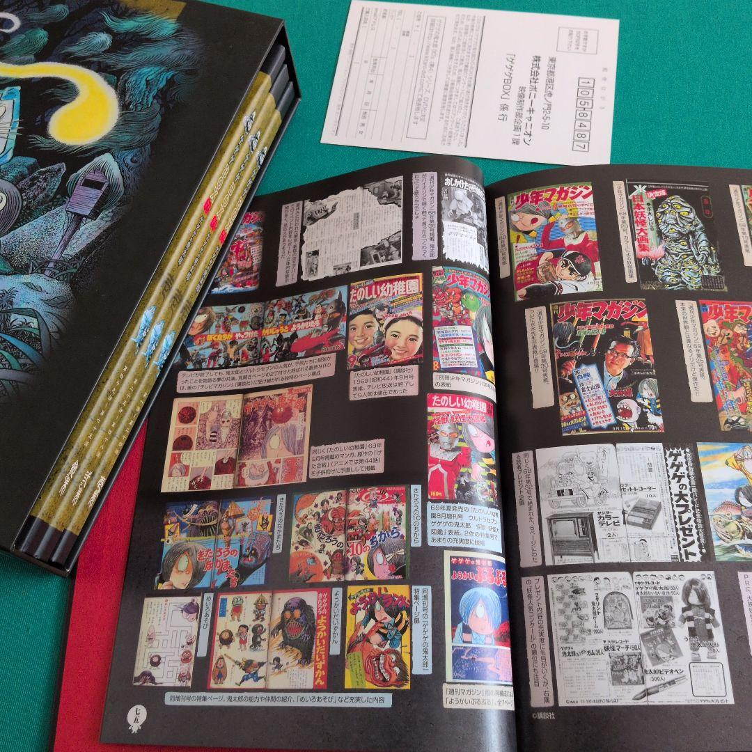 ゲゲゲの鬼太郎 ゲゲゲBOX 60's DVD