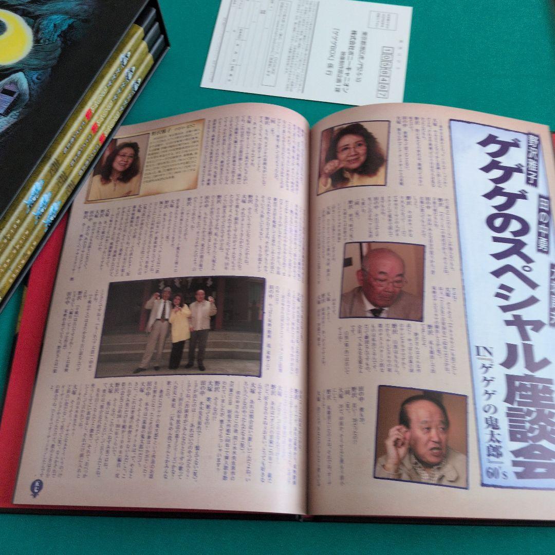 ゲゲゲの鬼太郎 ゲゲゲBOX 60's DVD