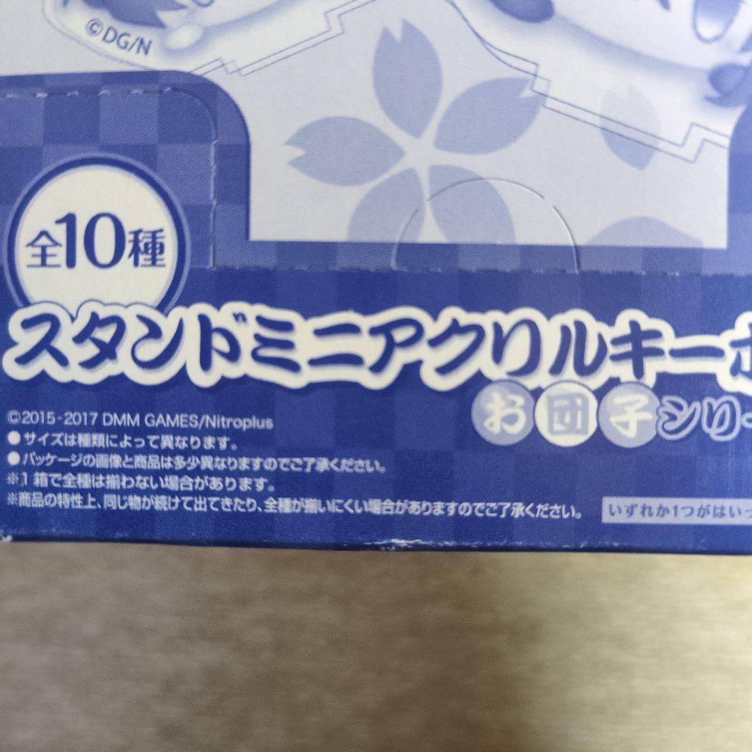 刀剣乱舞　スタンドミニアクリルキーホルダー　お団子シリーズ　全10種