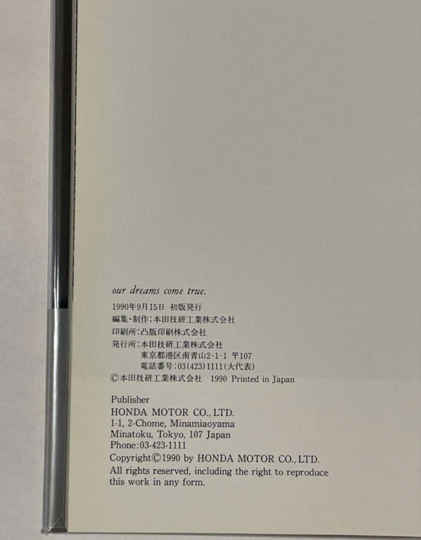 The NSX Story Honda Book 上原繁氏サイン入り