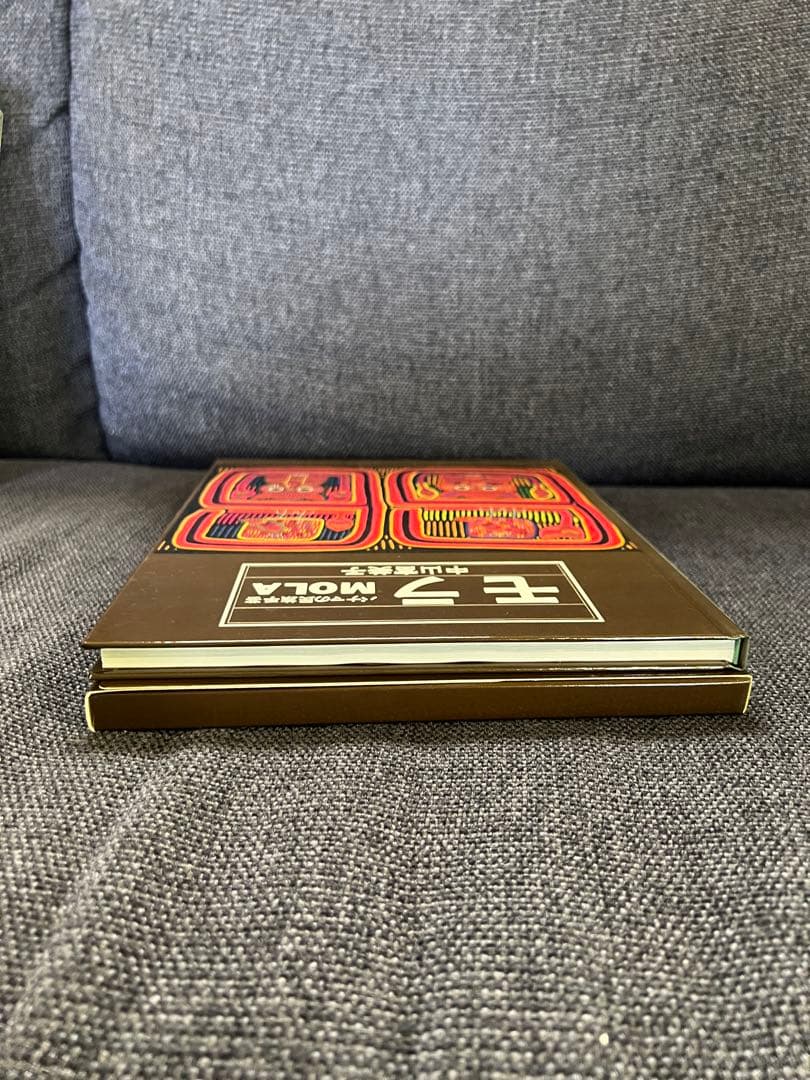 絶版・美品 パナマの民族手芸 モラ MOLA 図案集付 中山富美子 本　趣味