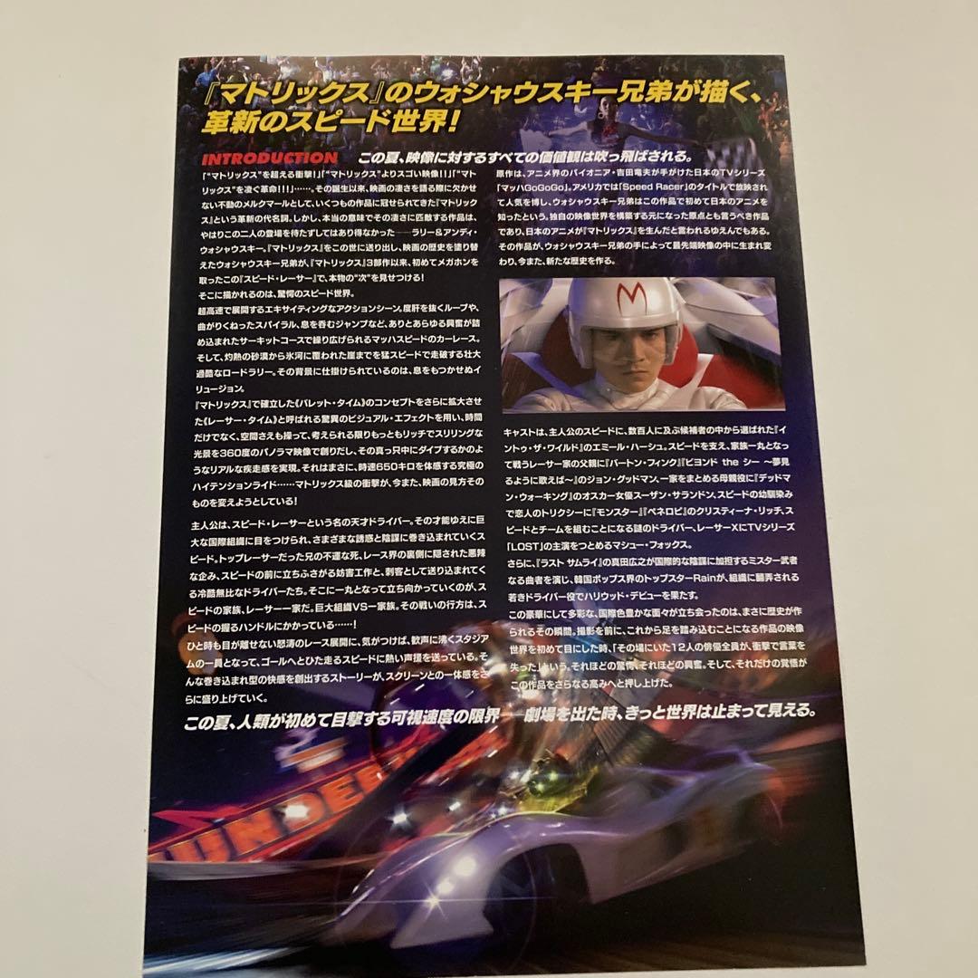 エミール・ハーシュ 直筆サイン入りパンフレット 「スピードレーサー」