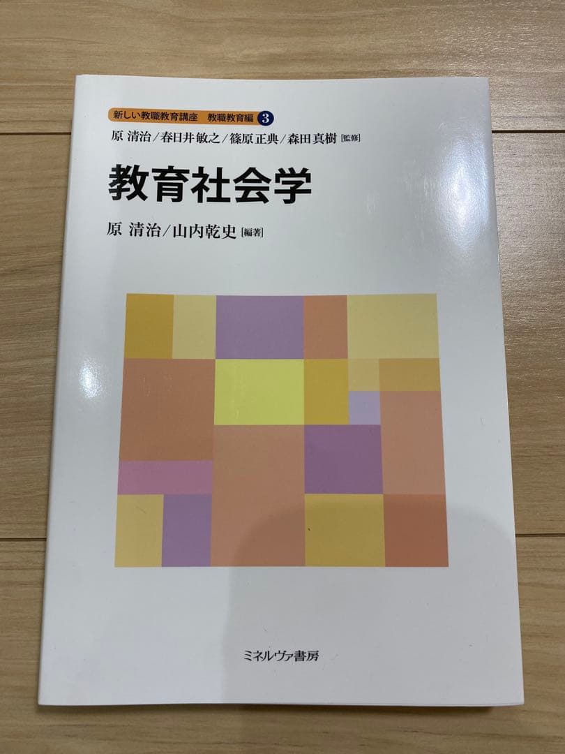 佛教大学通信課程　教科書　18冊まとめ売り