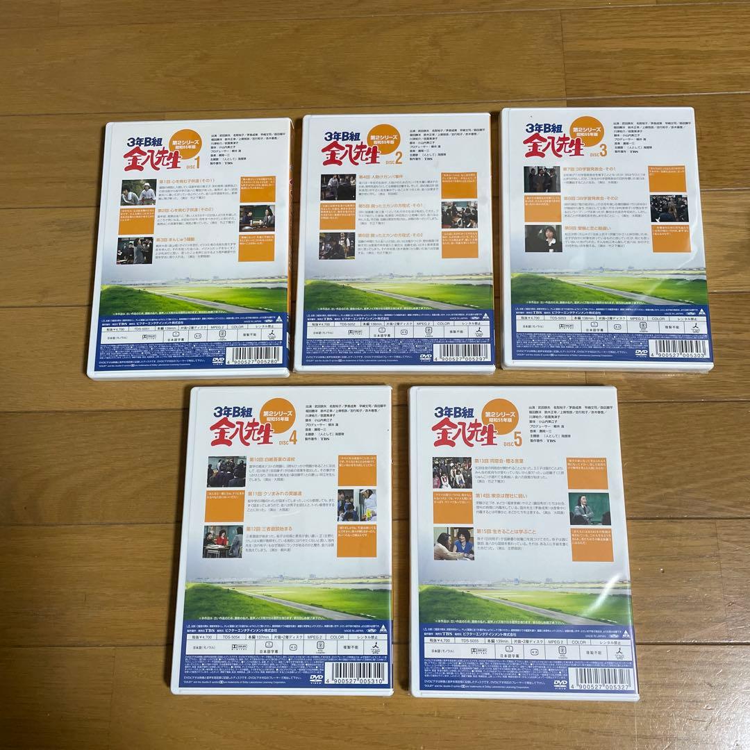 3年B組金八先生 第2シリーズ 昭和55年版 BOXセット〈初回限定生産〉