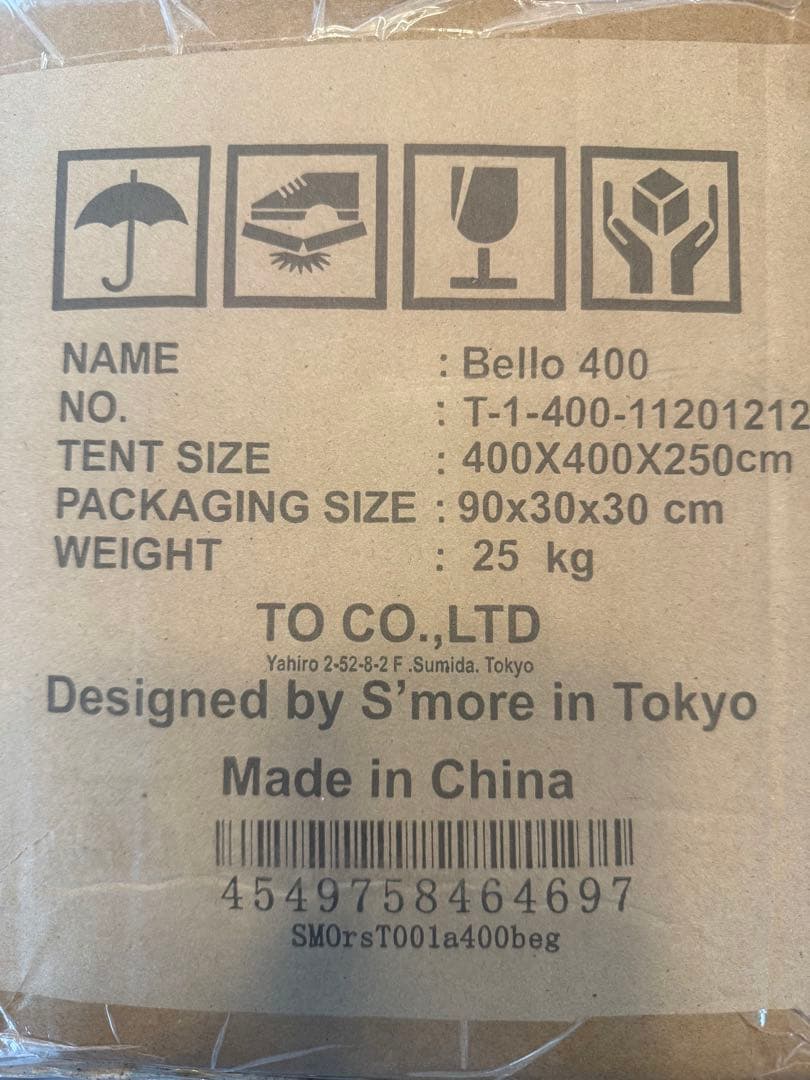 週末値下中！新品未開封S’more スモア Bello 400 ベルテント