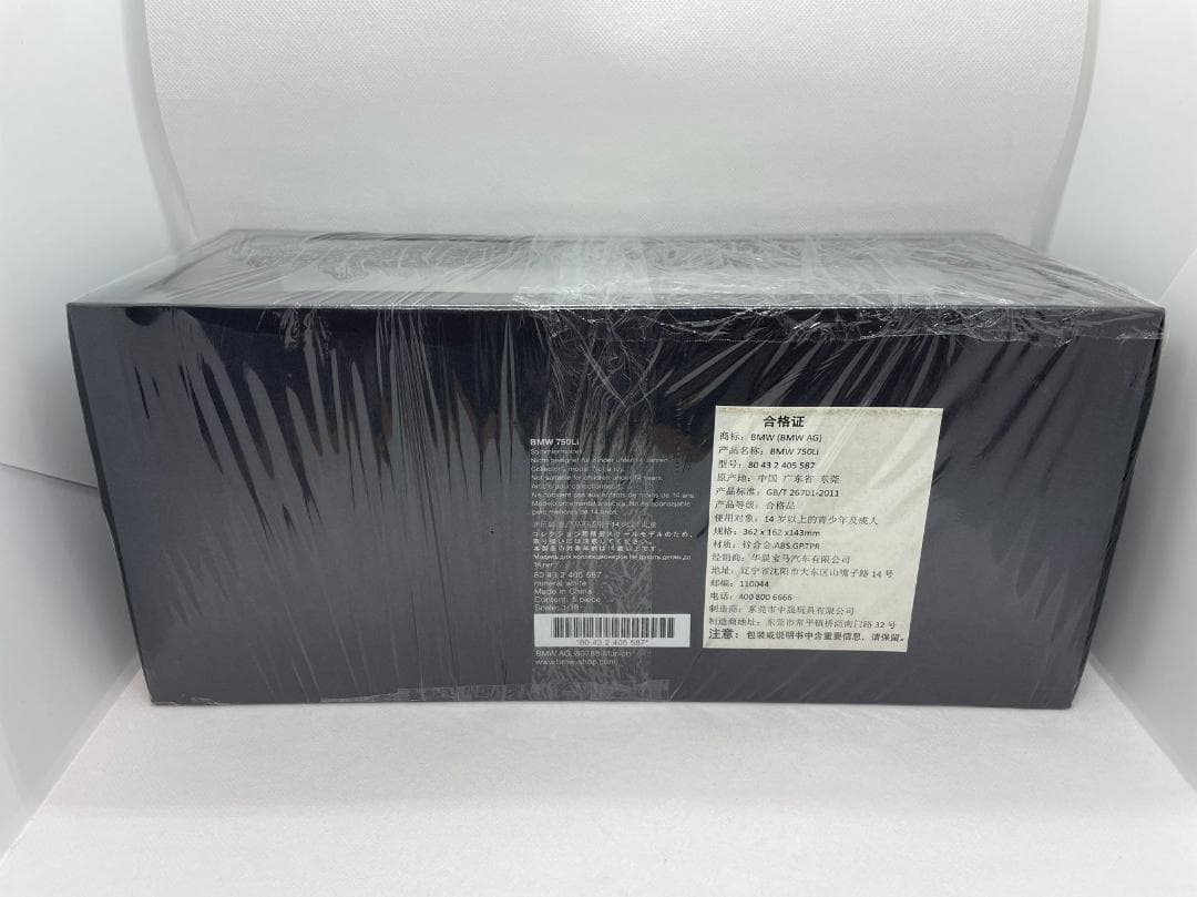 特注 1/18  750Li ホワイト