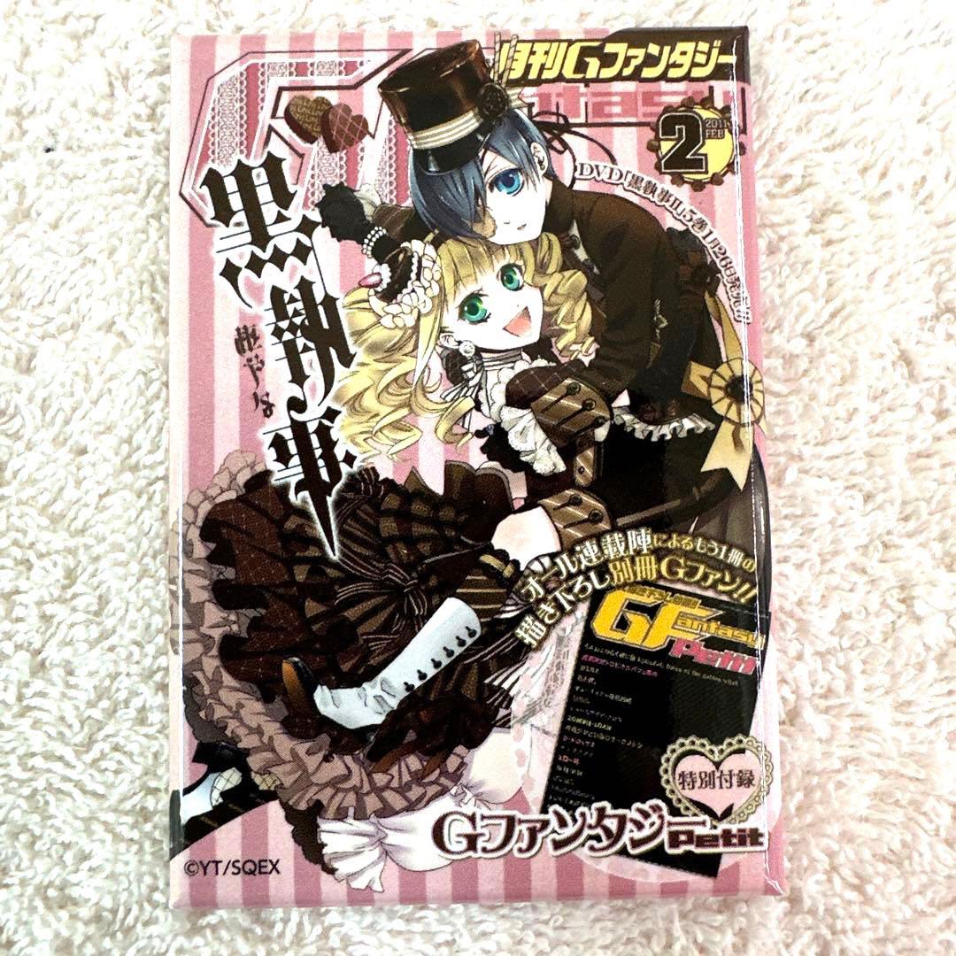 黒執事　トレーディング缶バッジ　20個