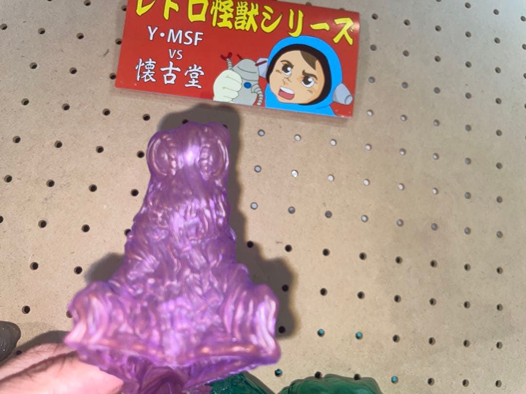 ヘドラ　ソフビ　三体　懐古堂　YMSF