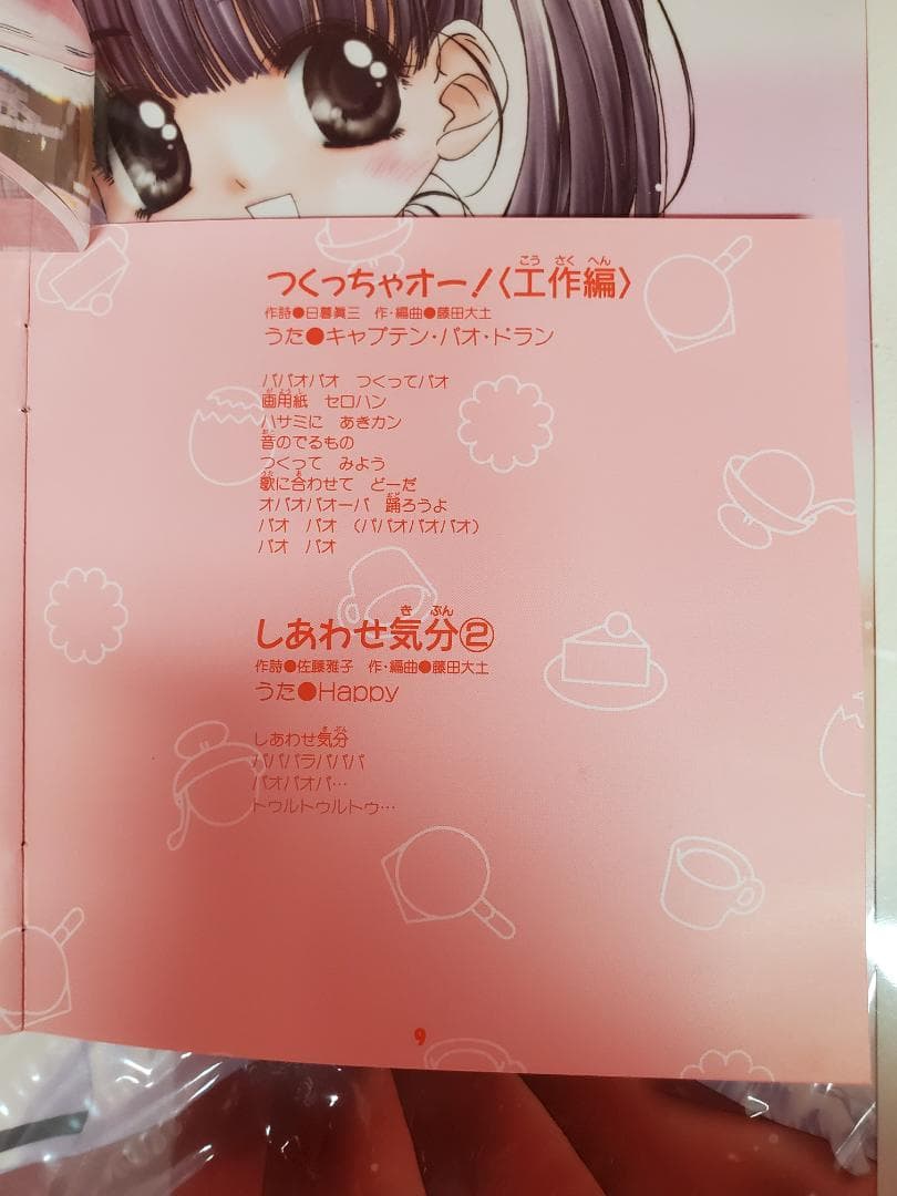 雄大くん・比奈子ちゃんの　ひとりでできるもん！　NHK