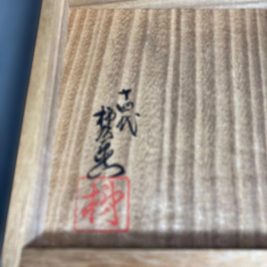 【柿右衛門】赤絵の伝統　名窯　人間国宝　十四代酒井田柿右衛門作　錦菊花鳥文　花瓶