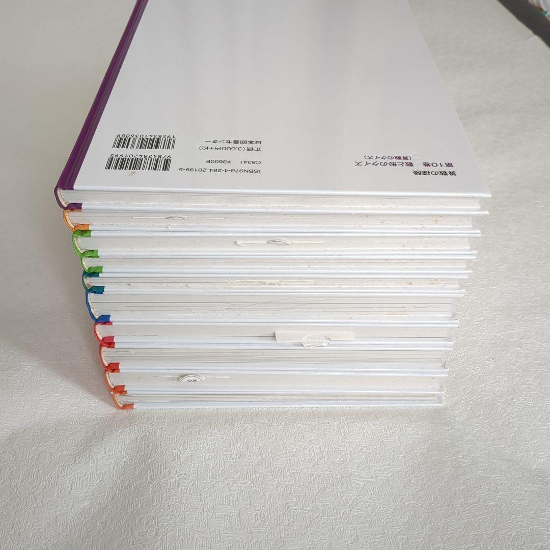 【美品】算数の探険10冊遠山啓図形分数集合加減乗除学習教材小学生中学年
