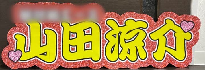 ②サンプル　連結うちわ文字　文字パネル