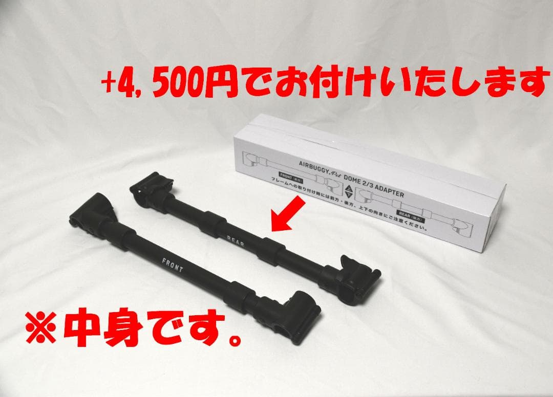 AIRBUGGY ココブレーキフレームのみ