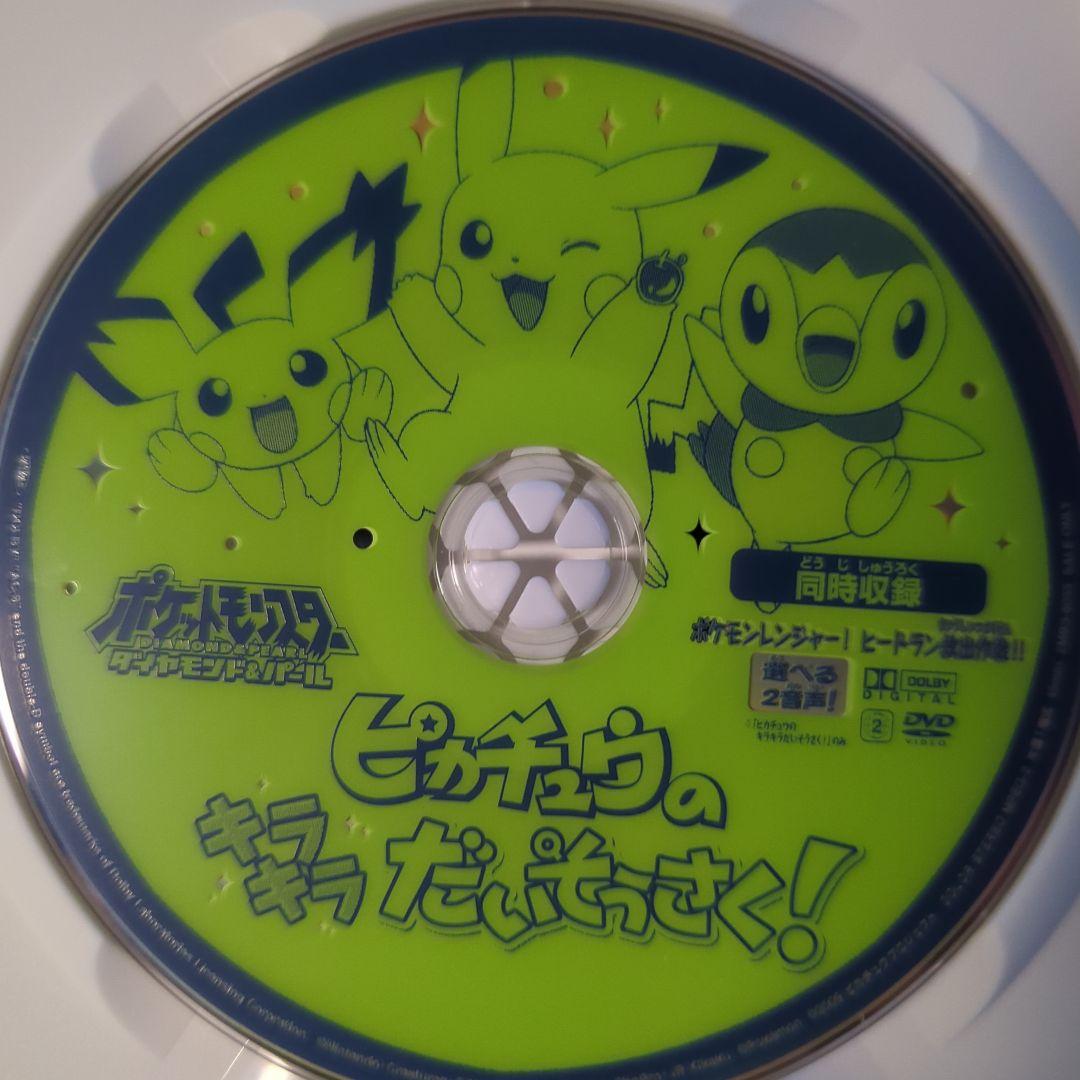 劇場版 ポケットモンスター国内正規品 DVD 6本セット ピカチュウのハンカチ付