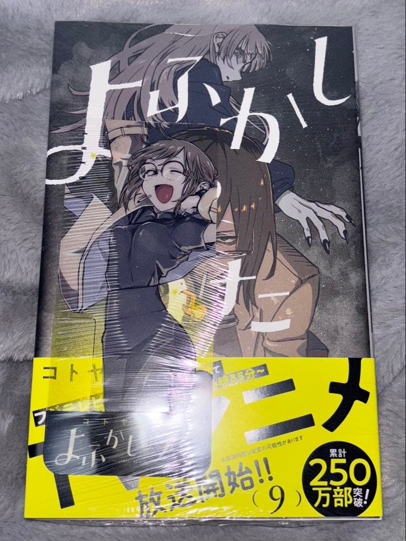 よふかしのうた 全14巻セット