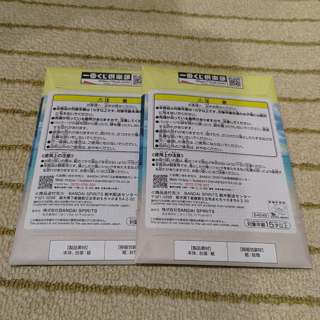 アルトリア・キャスター A賞フィギュア2体＋C賞ぬいぐるみ 1点 おまけ付き