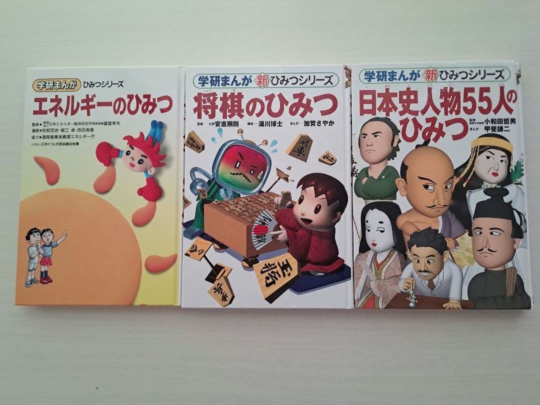 【美品】学研まんがひみつシリーズ　21巻セット