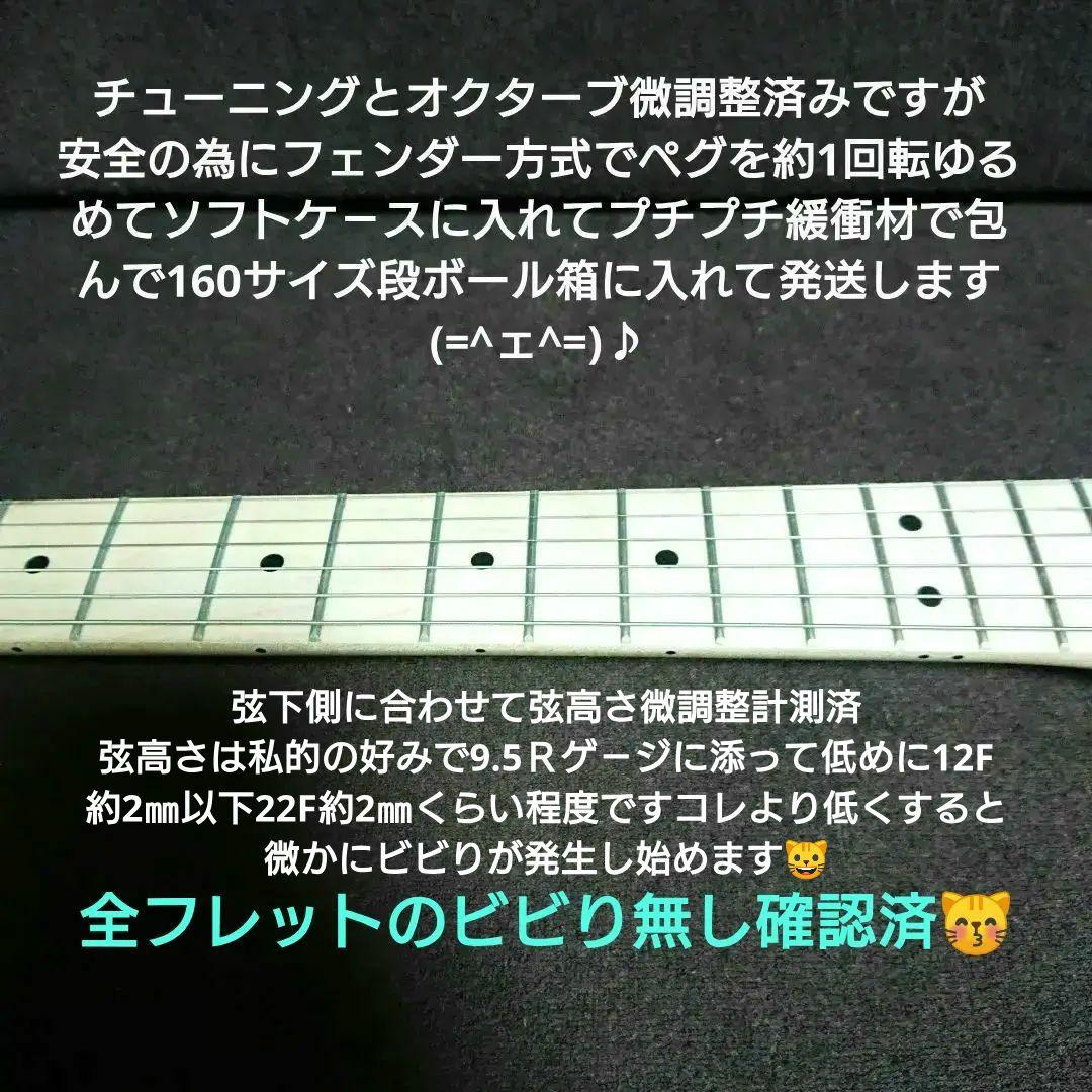 Squier.sonic Mustang® 改良品 WZ猫様割引適応