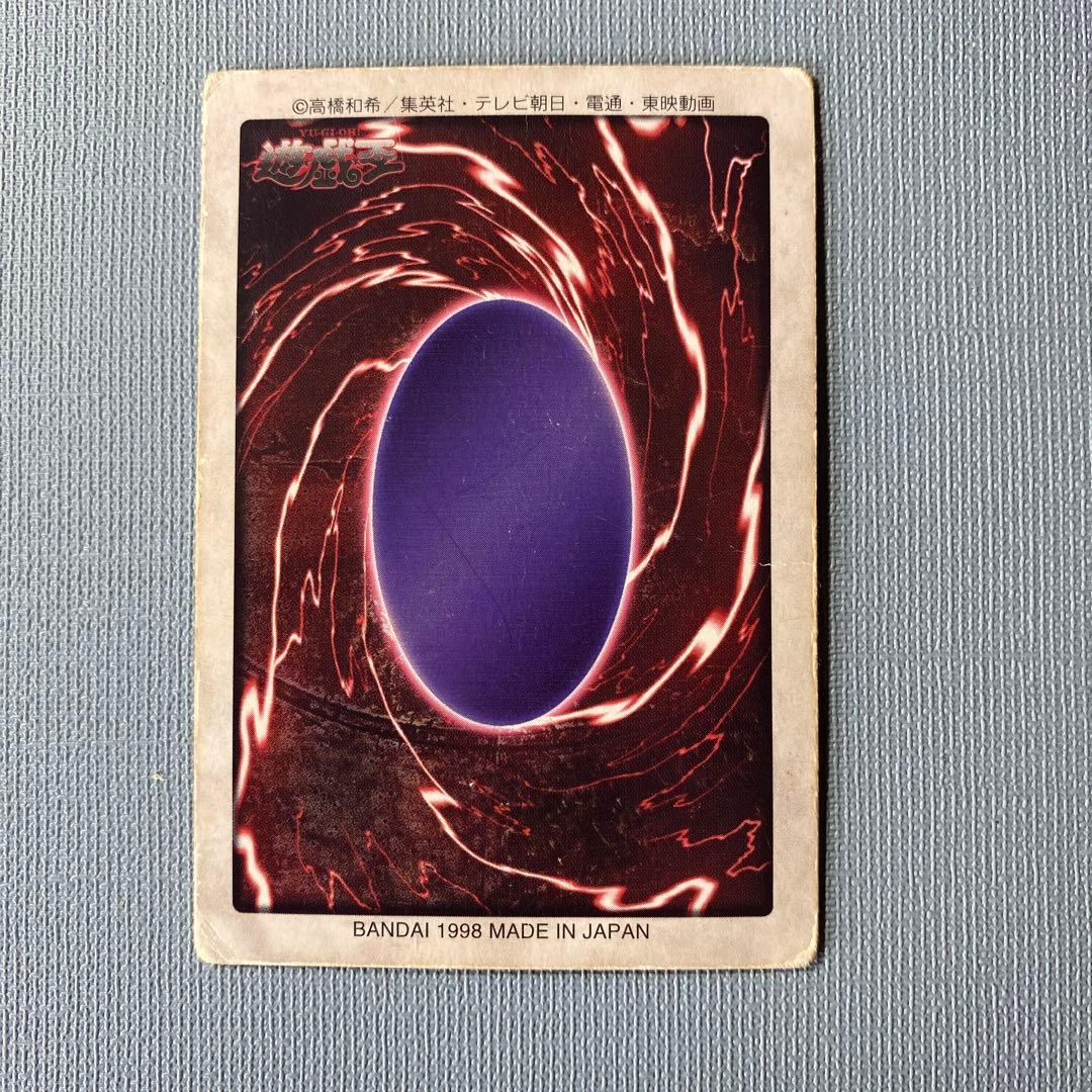 遊戯王カード　バンダイ　1998初期カード#真紅眼の黒竜　キラカード　希少