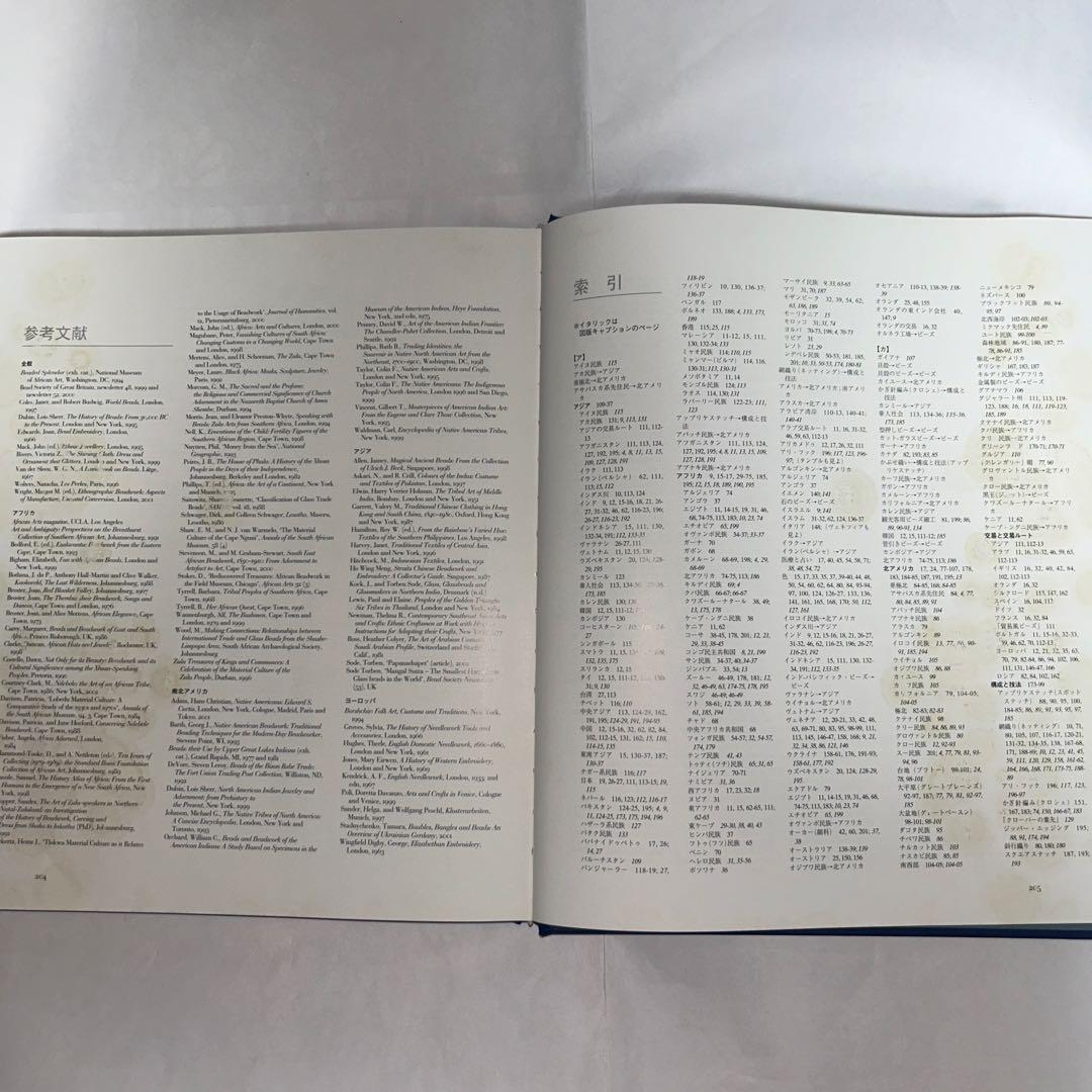 世界のビーズ文化図鑑 民族が織りなす模様と色の魔術