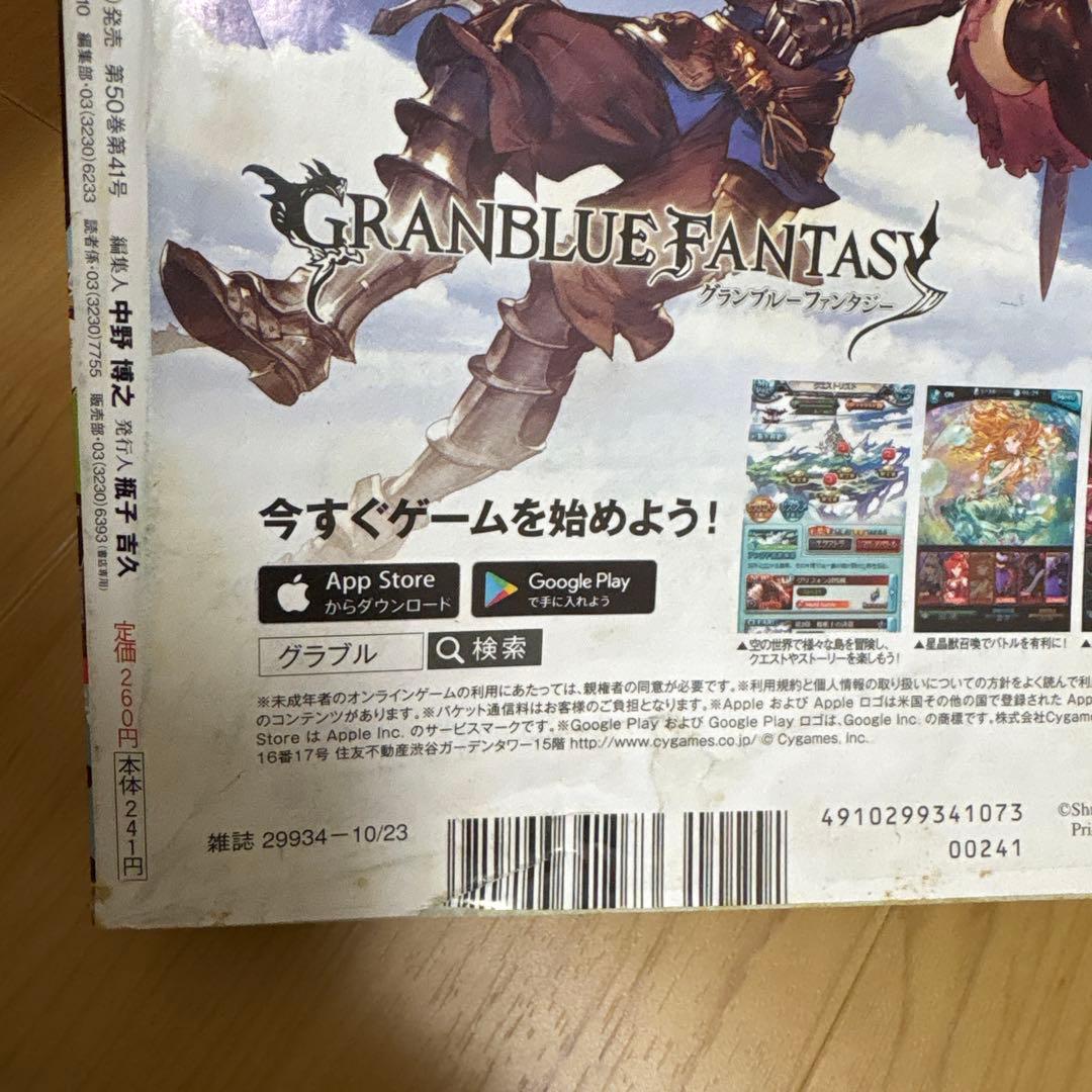 週刊少年ジャンプ　ワンピース付録付き号　まとめ売り