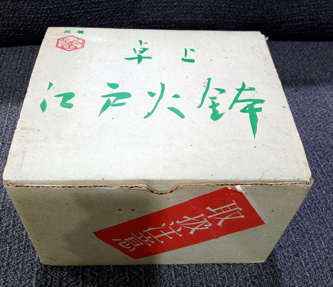 野々田商店　卓上　江戸火鉢　卓上コンロ　電気コンロ　宅飲み