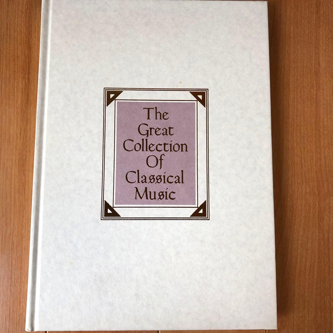 世界クラシック音楽大系 CDスペシャル CD 88枚 + 3枚