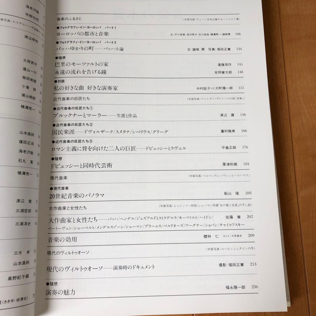 世界クラシック音楽大系 CDスペシャル CD 88枚 + 3枚