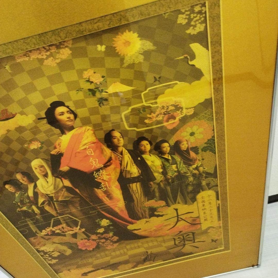 2006 年　映画　大奥　ポスターパネル入り パンフレット　DVD発売ポスター等