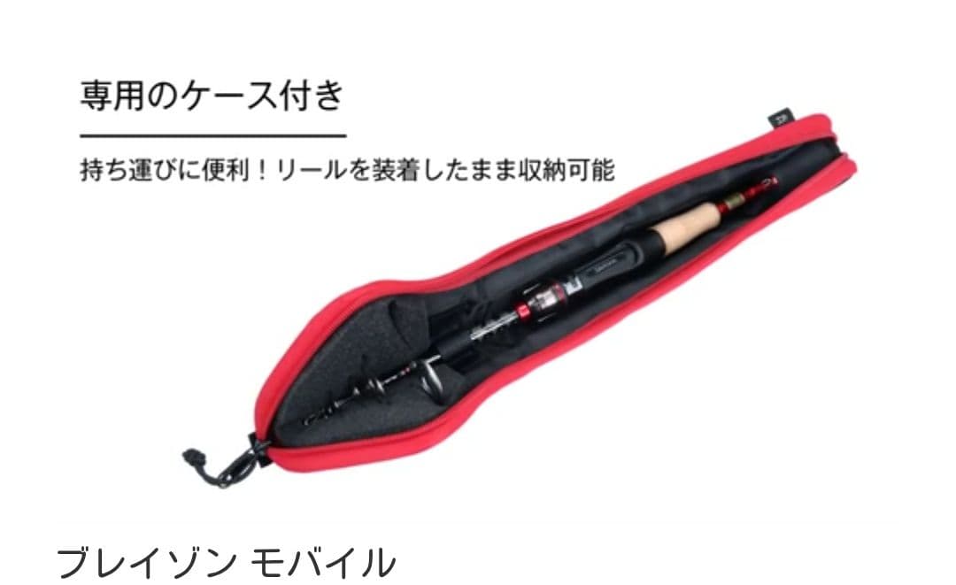 美品 ダイワ ブレイゾン モバイル 6106TMB