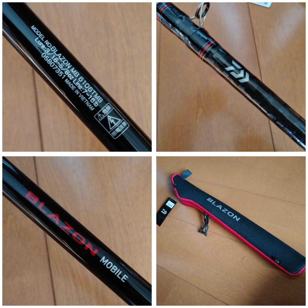 美品 ダイワ ブレイゾン モバイル 6106TMB